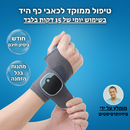 מעסה הידיים