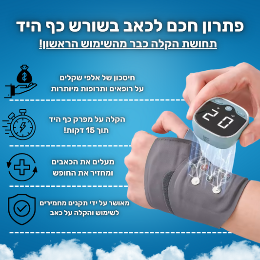 מכשיר עיסוי חכם - ™𝐅𝐥𝐞𝐱𝐢𝐑𝐞𝐥𝐢𝐞𝐟