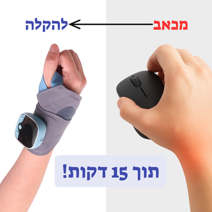 מכשיר עיסוי חכם - ™𝐅𝐥𝐞𝐱𝐢𝐑𝐞𝐥𝐢𝐞𝐟