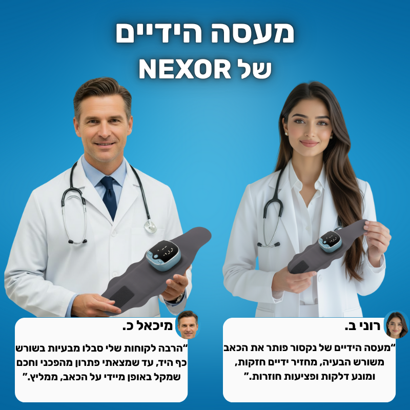 מכשיר עיסוי חכם - ™𝐅𝐥𝐞𝐱𝐢𝐑𝐞𝐥𝐢𝐞𝐟