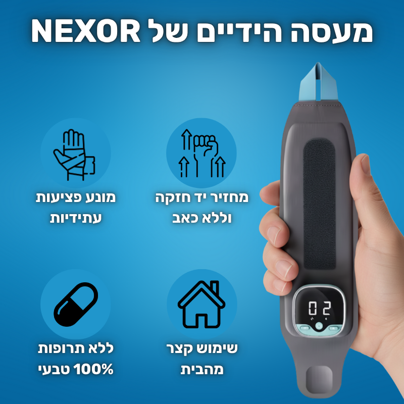 מכשיר עיסוי חכם - ™𝐅𝐥𝐞𝐱𝐢𝐑𝐞𝐥𝐢𝐞𝐟